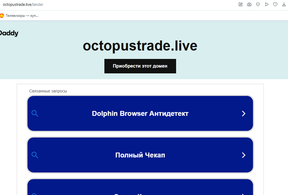 octopus announcement отзывы