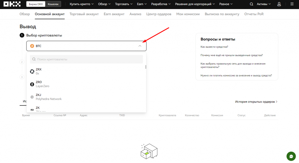 как с okx перевести на кошелек