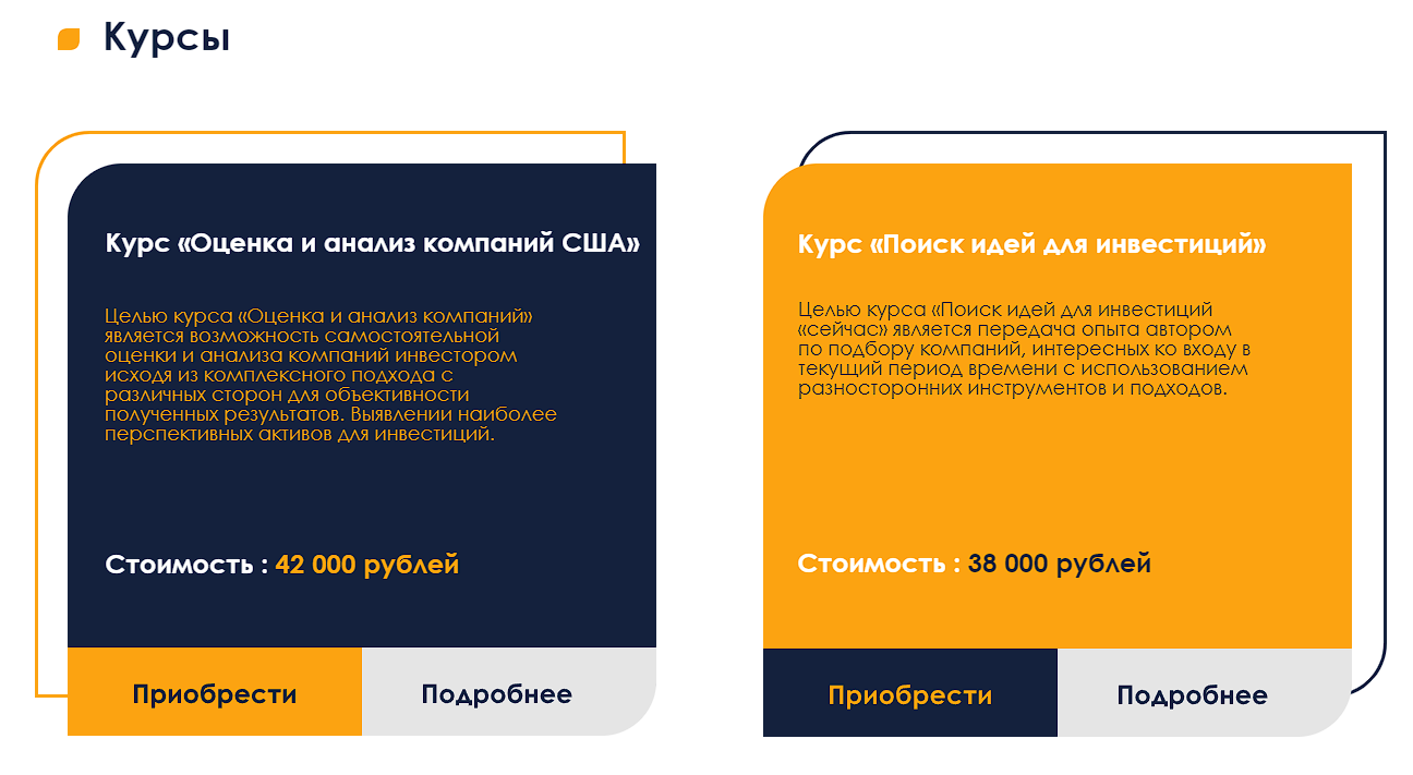 опыт инвестора ютуб