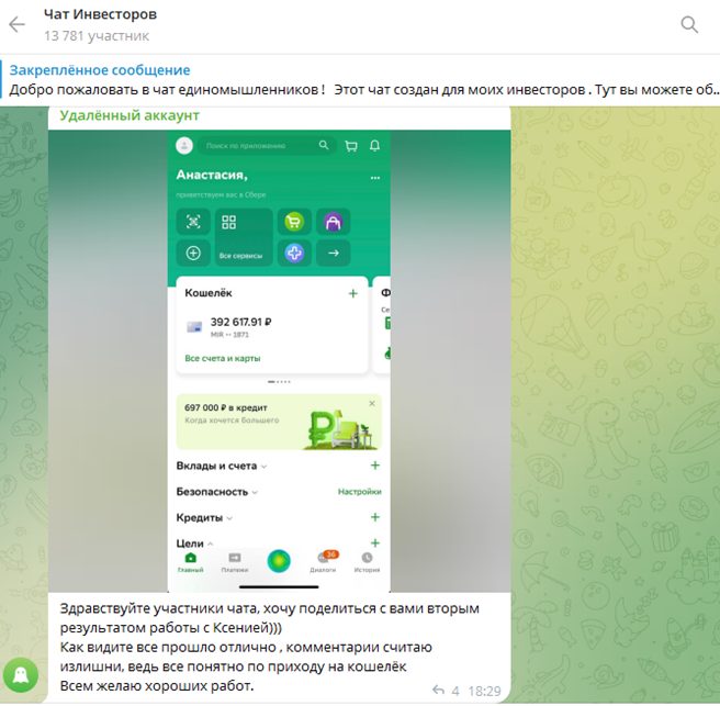 персонал инвестор телеграм канал