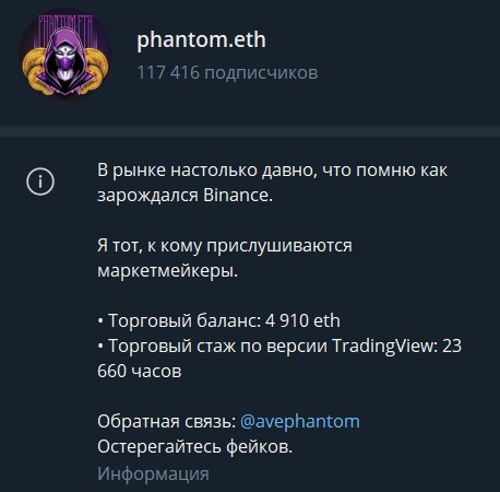 Phantom Eth