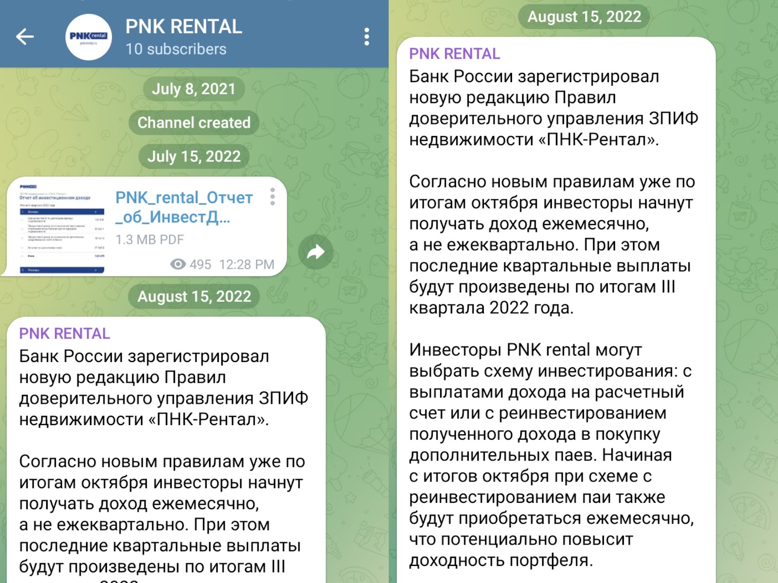 pnk rental отзывы