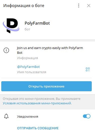 poly farm bot