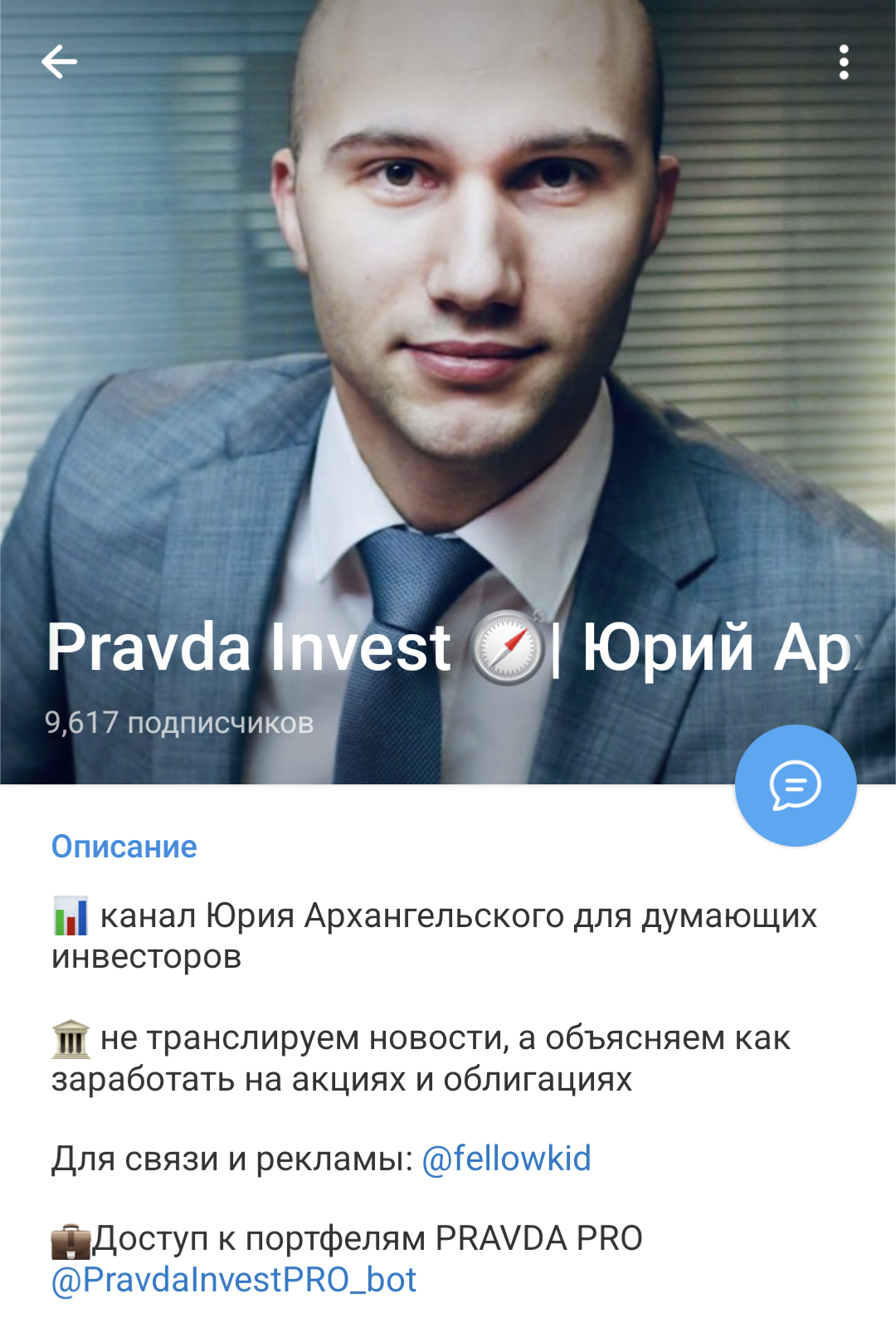 pravda invest отзывы