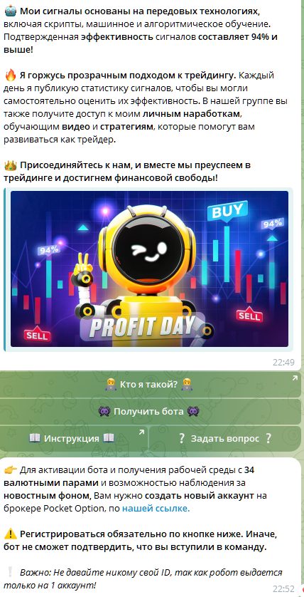 profit day отзывы