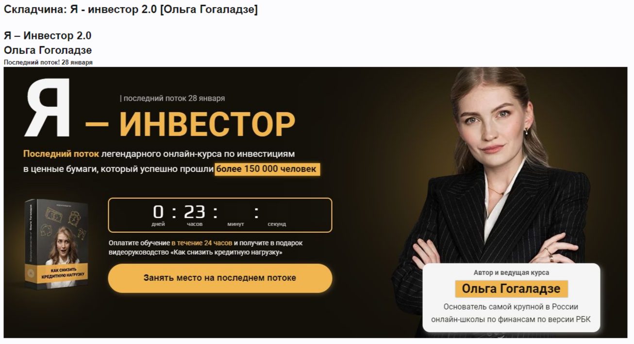 проект я инвестор