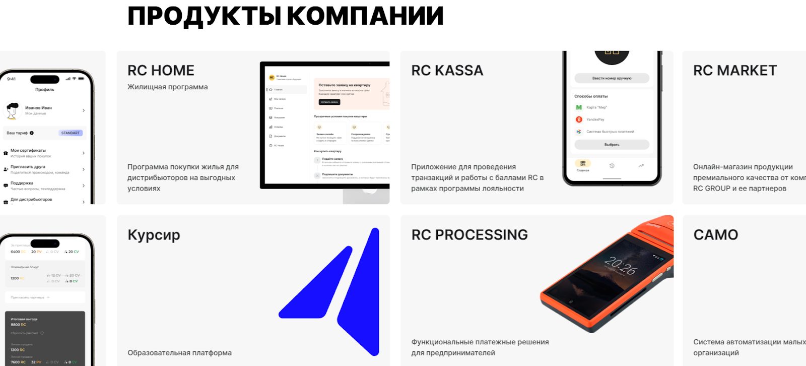 rc group что это такое простыми словами