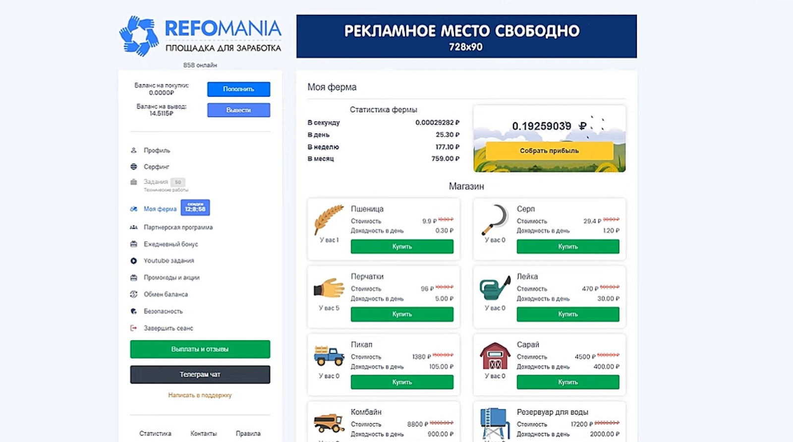 refomania заработок