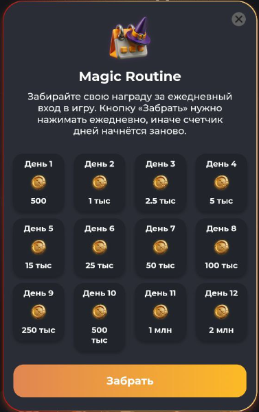 rich witch кликер