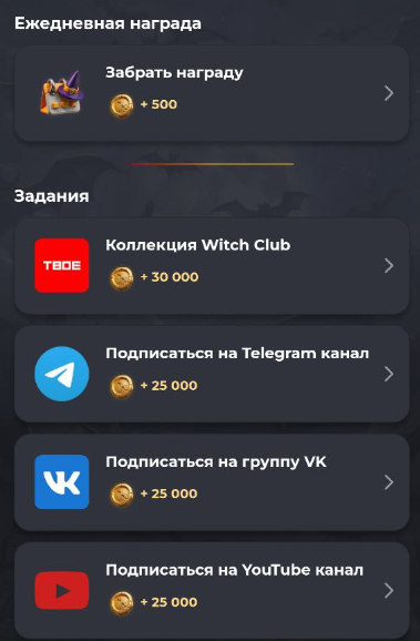 rich witch тапалка