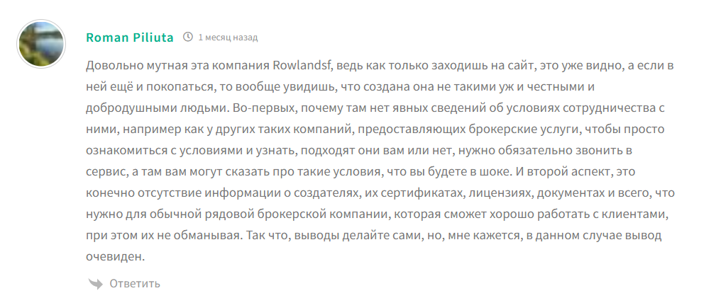 Rowlandfs отзывы