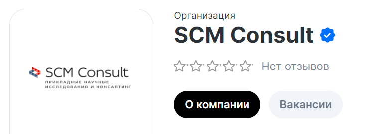 scm consult