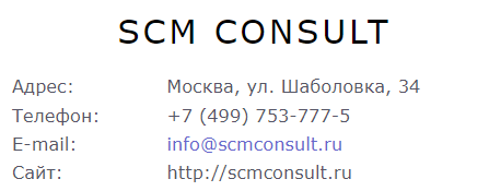 scm consult отзывы