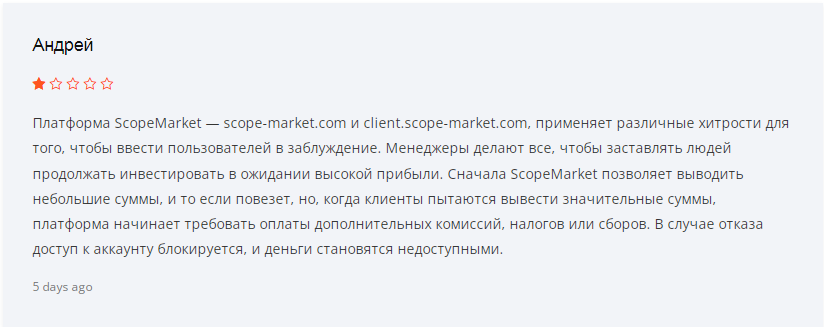 scopemarket отзывы