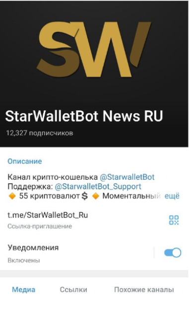 starwalletbot