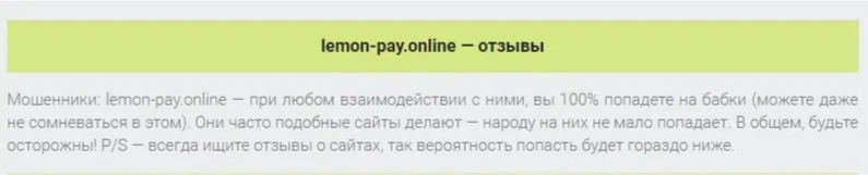 lemon pay