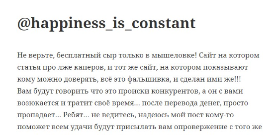 happiness is constant отзывы