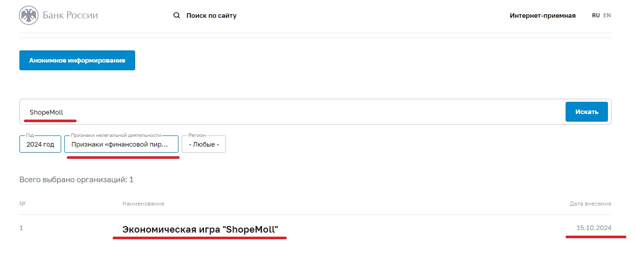 shopemoll заработок