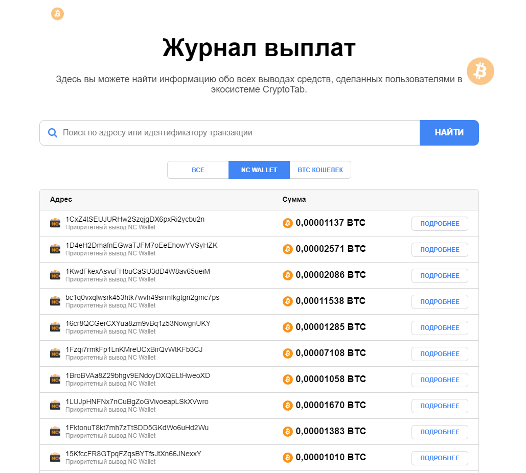 скачать cryptotab browser pro бесплатно