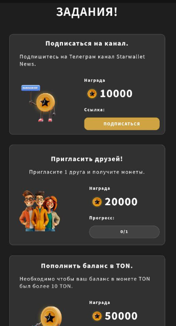 stars wallet как выводить