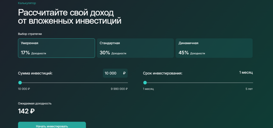 старт инвестиции платформа