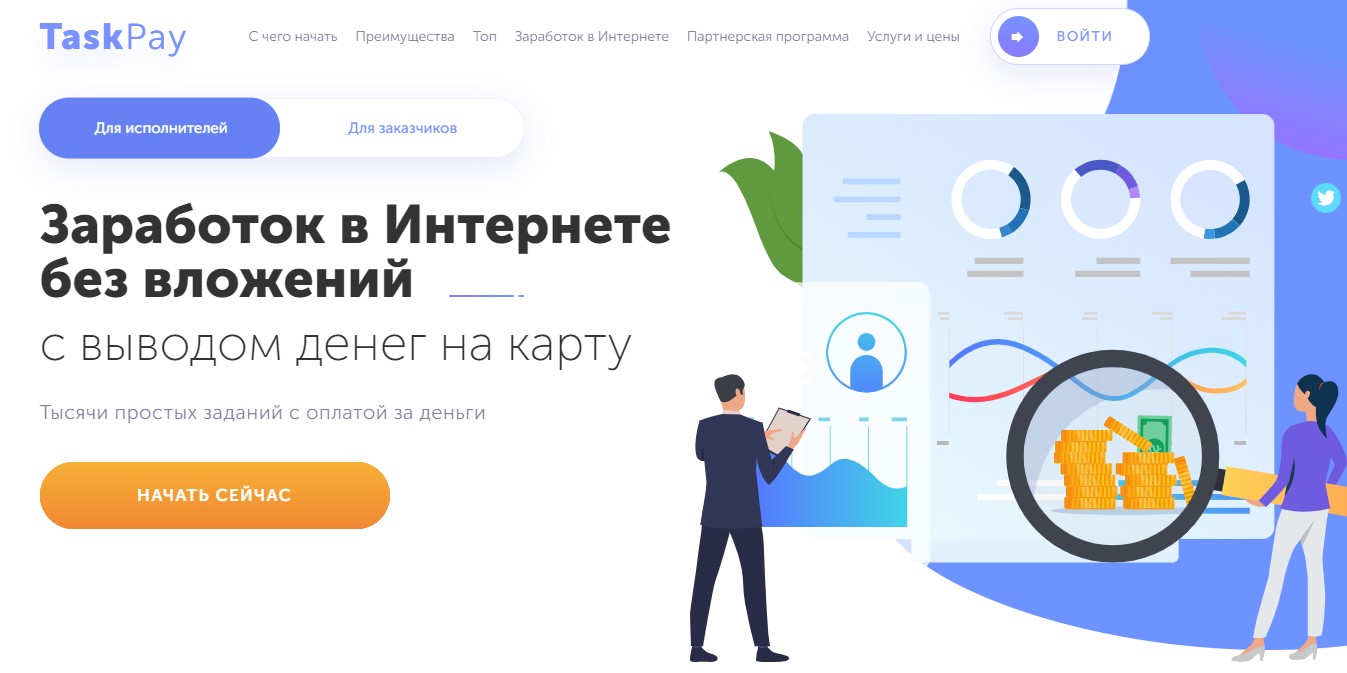 taskpay отзывы о заработке в интернете