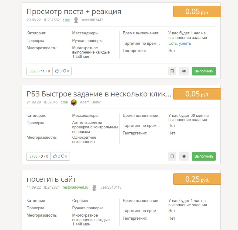 taskpay ru отзывы