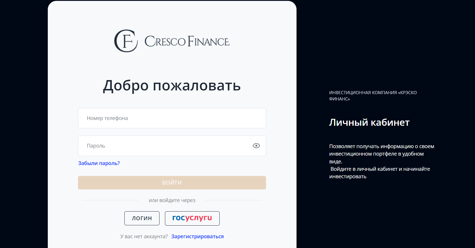 татьяна кулибабина cresco finance