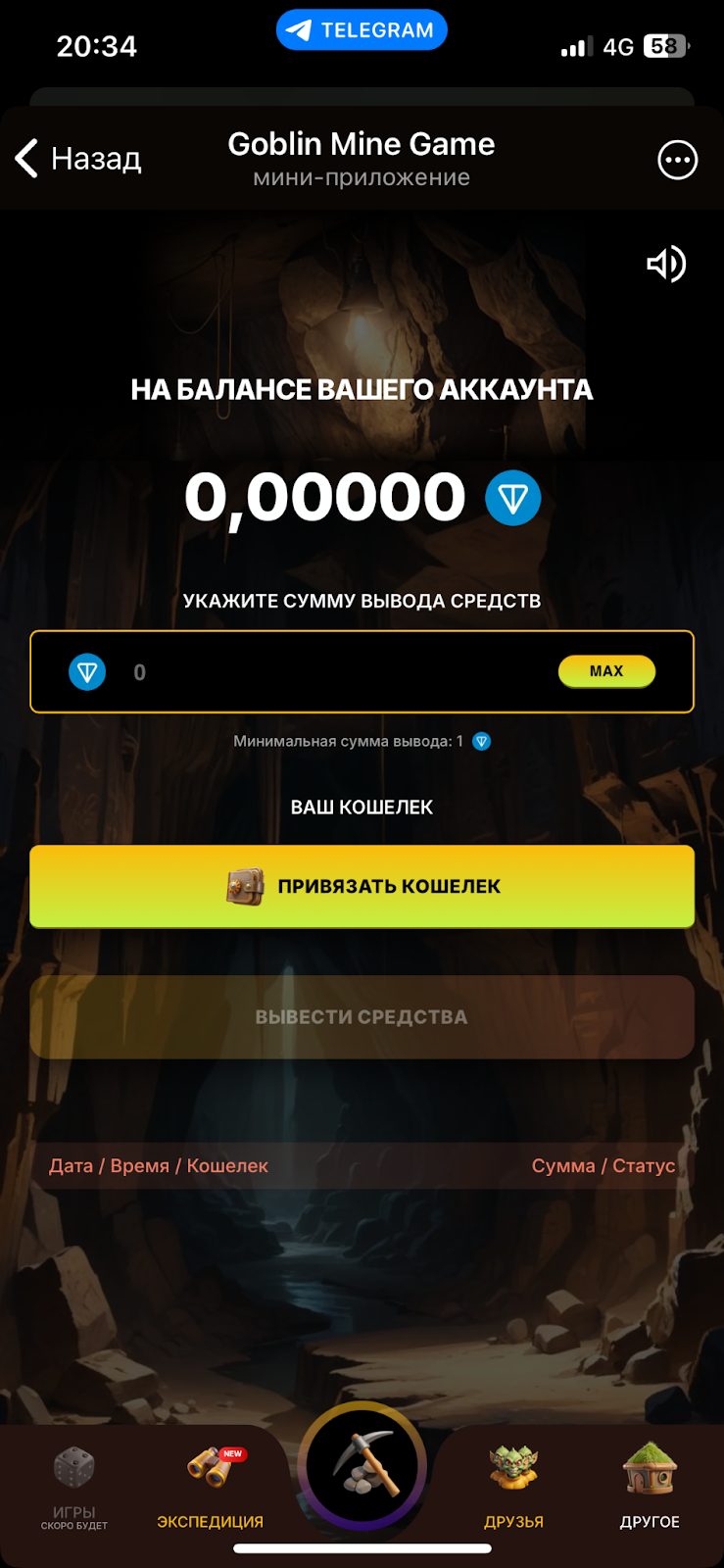 телеграмм-чат Goblin Mine Support