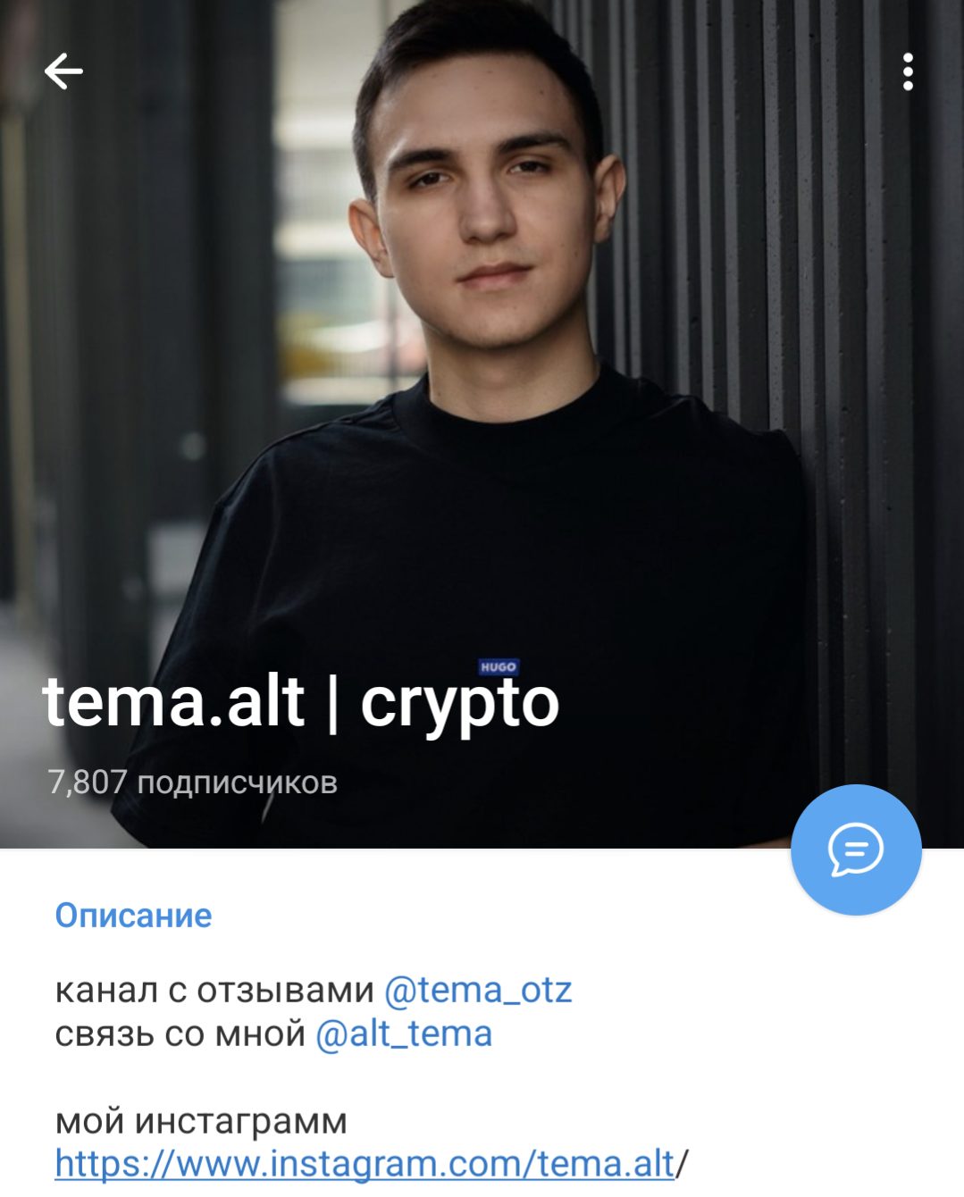 tema alt crypto отзывы