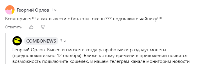 tonxdao bot что это такое обзор