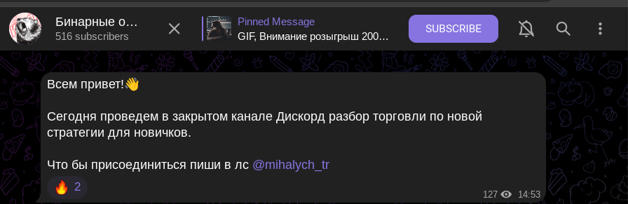 Трейдинг с Михалычем