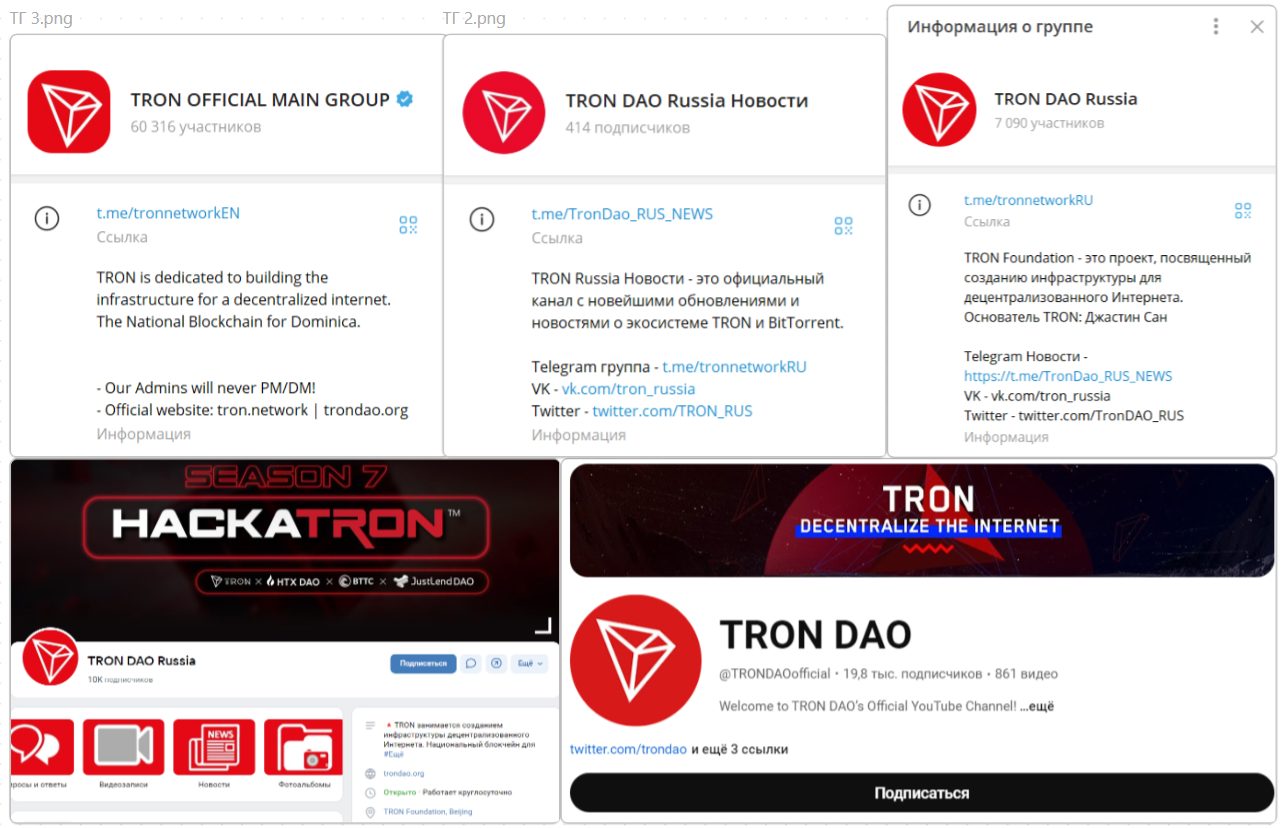 tron network