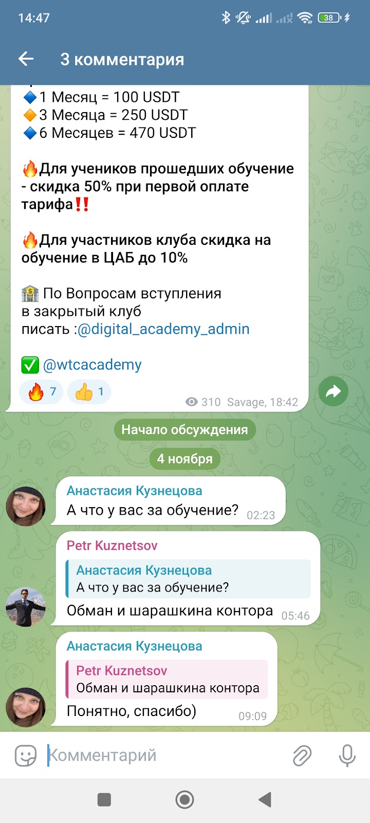 цифровая академия будущего отзывы