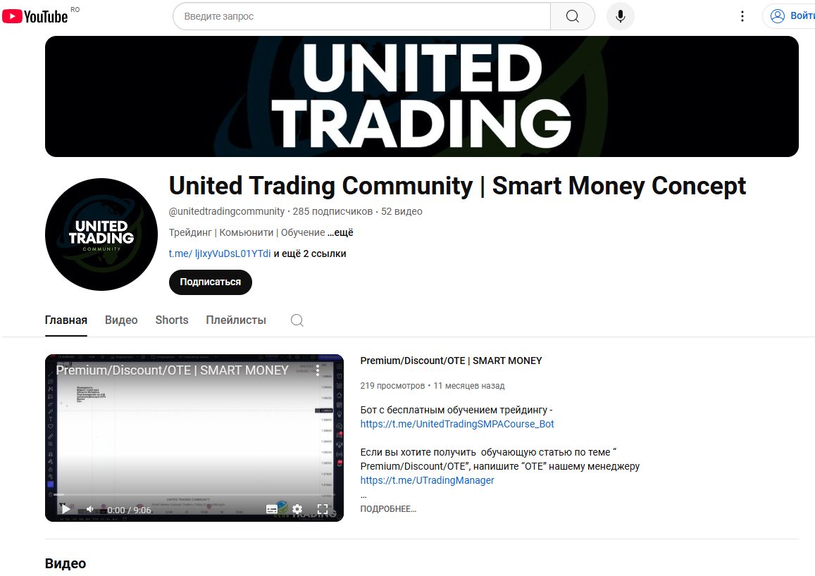 United Trading Community отзывы