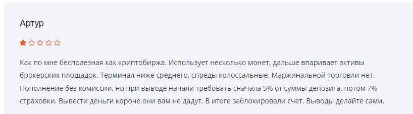 универсал трейд групп отзывы