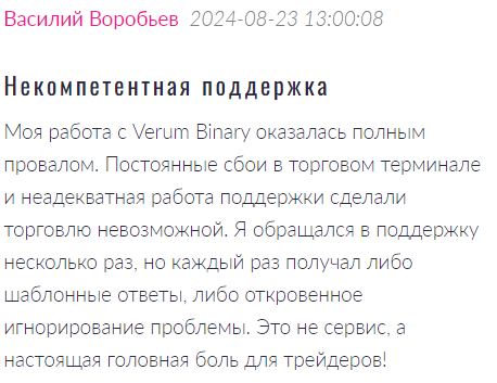 verum binary net