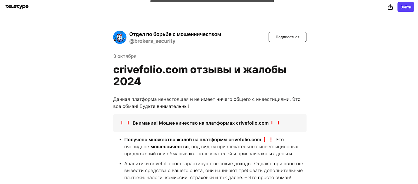 ВК crivefolio com