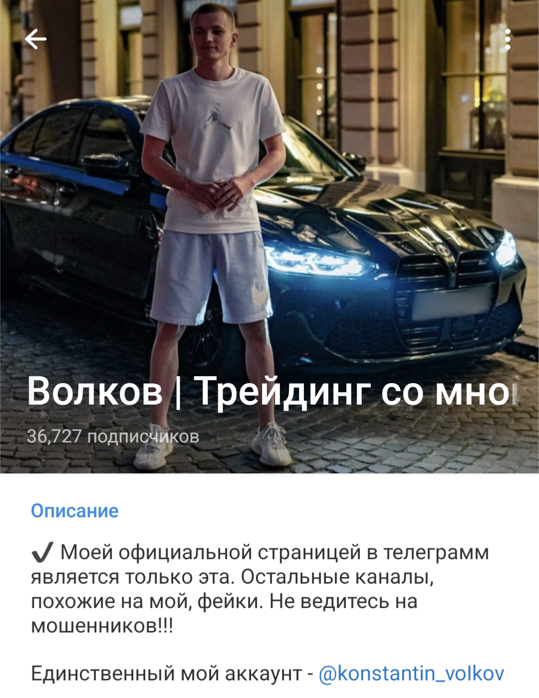 Волков Трейдинг