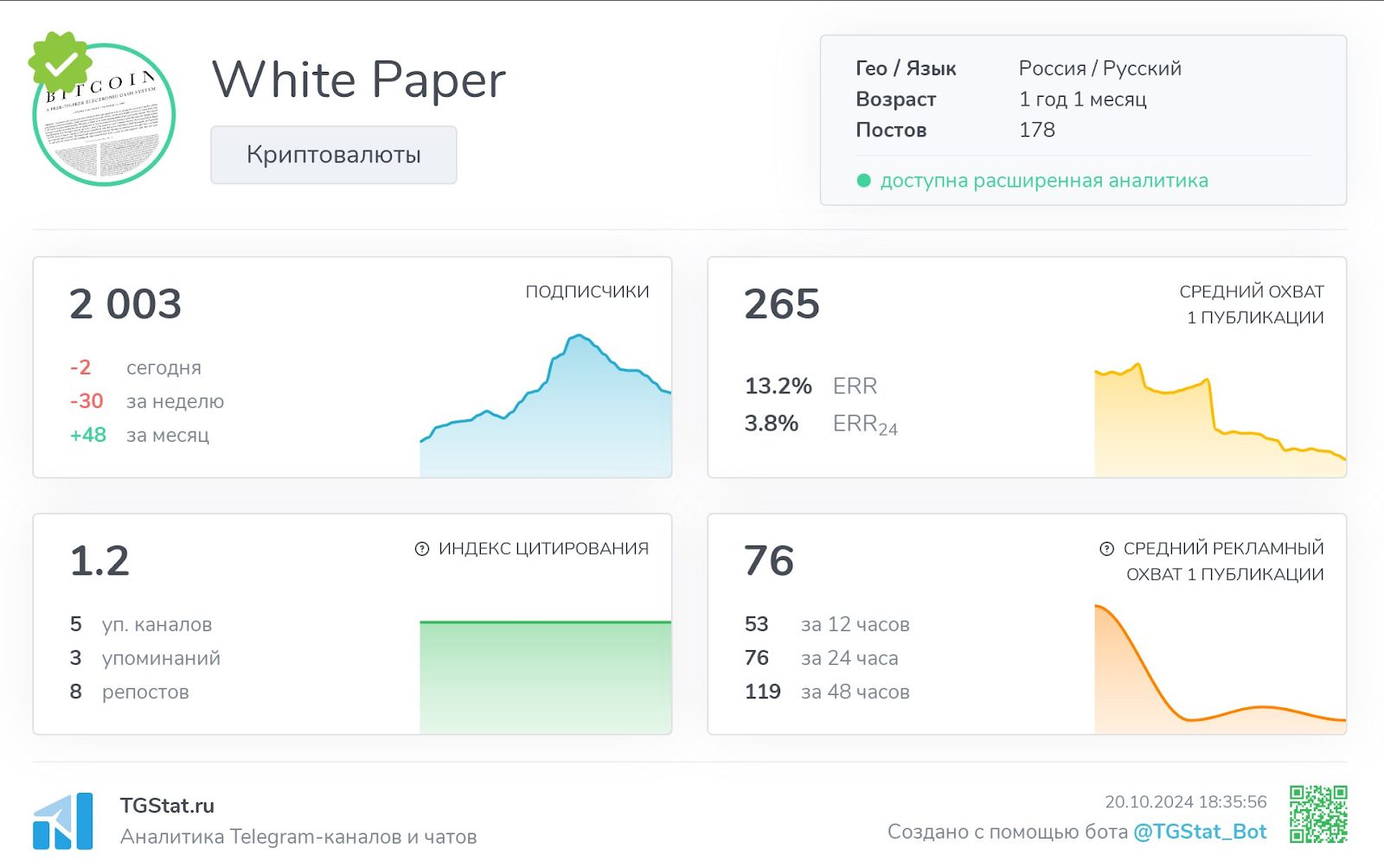 White Paper