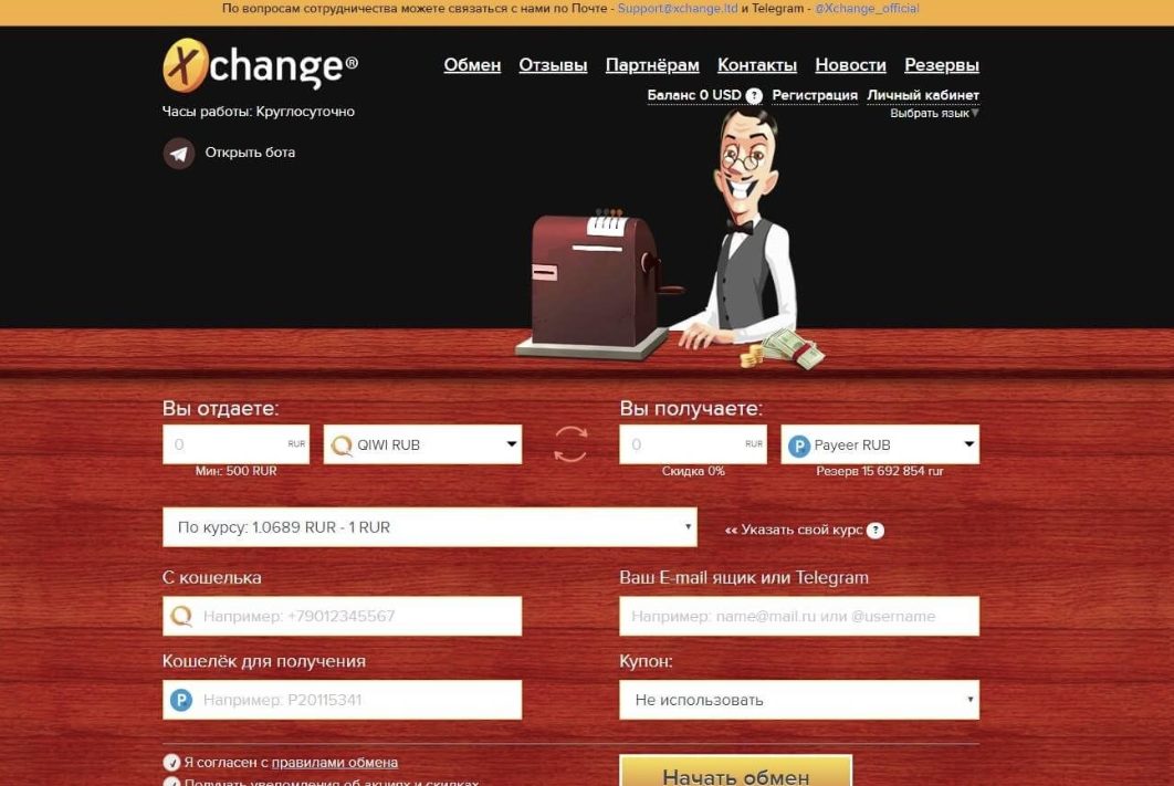 xchange cash обменник