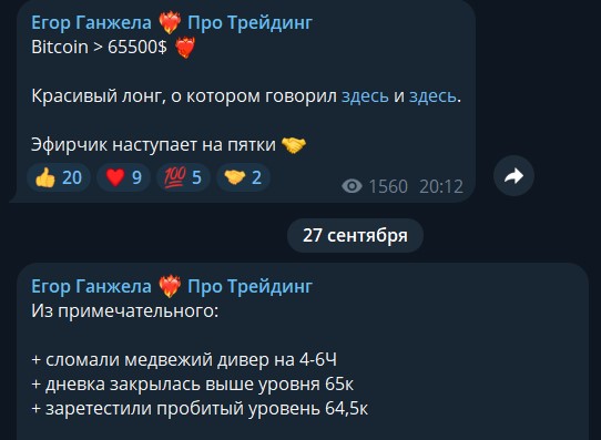 егор ганжела отзывы