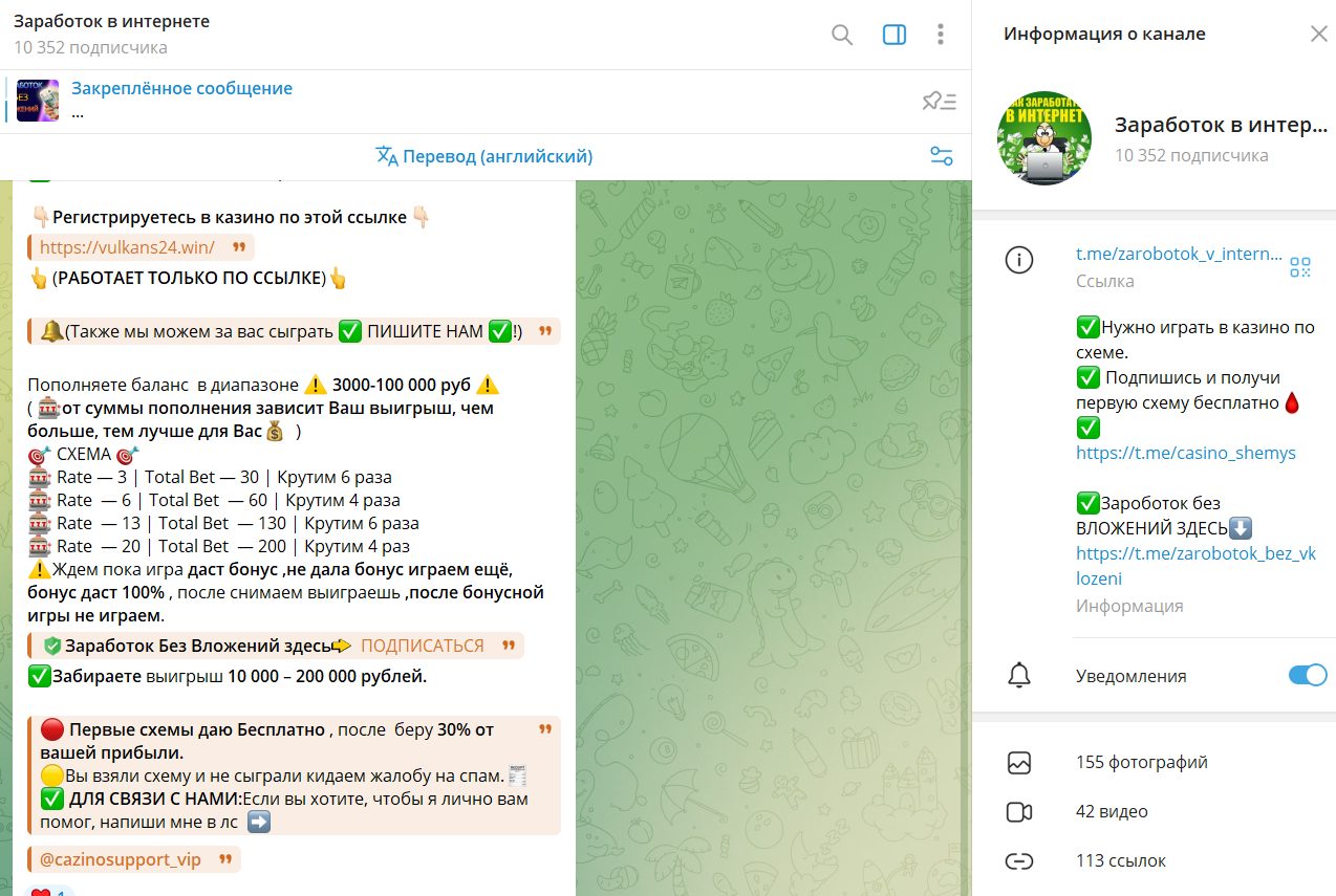 Заработок в интернете телеграм канал
