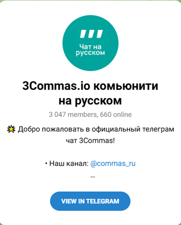 3commas io отзывы