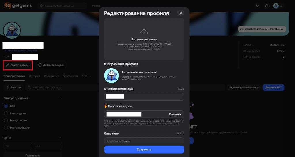 как продать нфт на гетгемс
