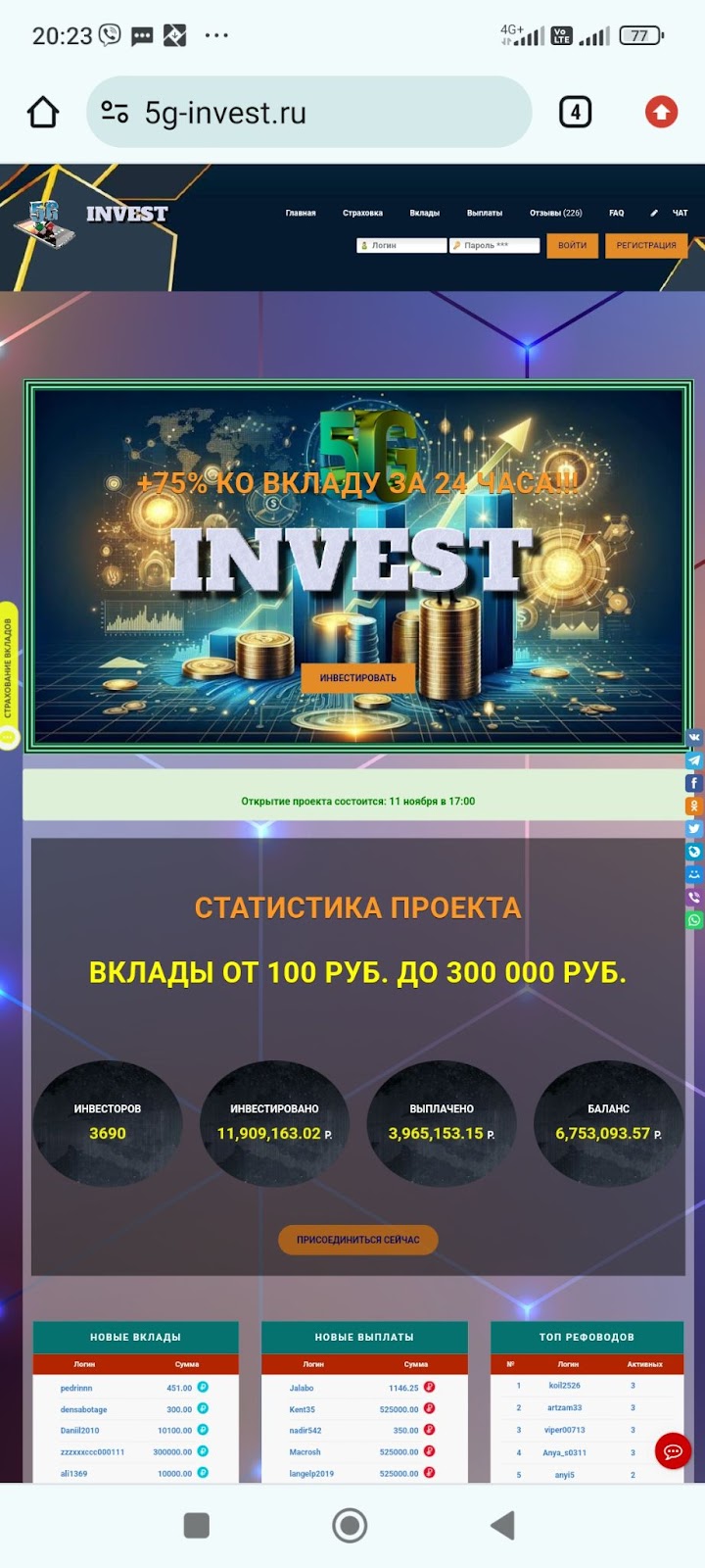 5g invest ru