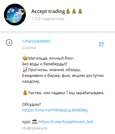 Accept trading