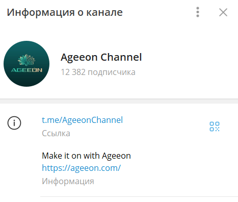 ageeon