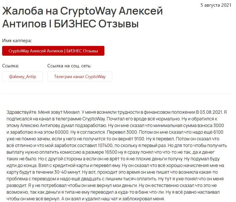 Алексей WoWToCrypto