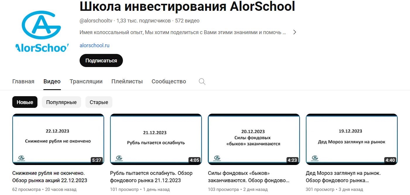 alorschool